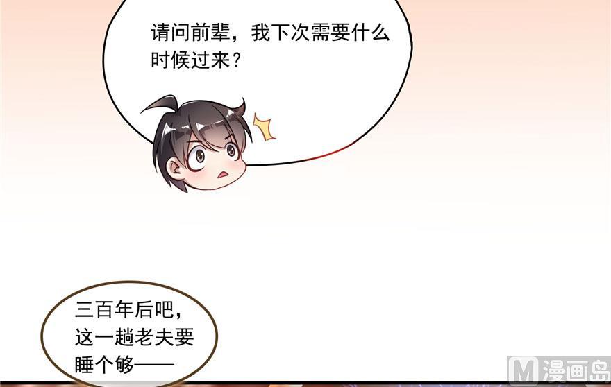 第188话 患了绝症的灵兽前辈71