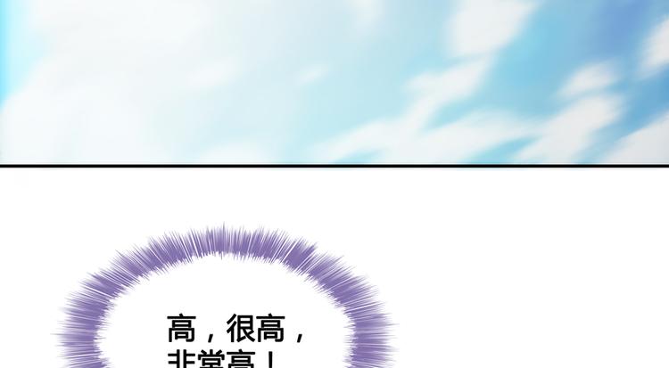 第65话 御剑飞行初体验，腿软127
