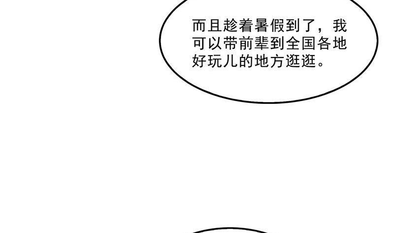 120 话说白前辈，我不会死吧？77