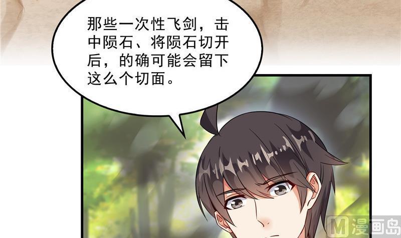 第148话 陨石……轰！17