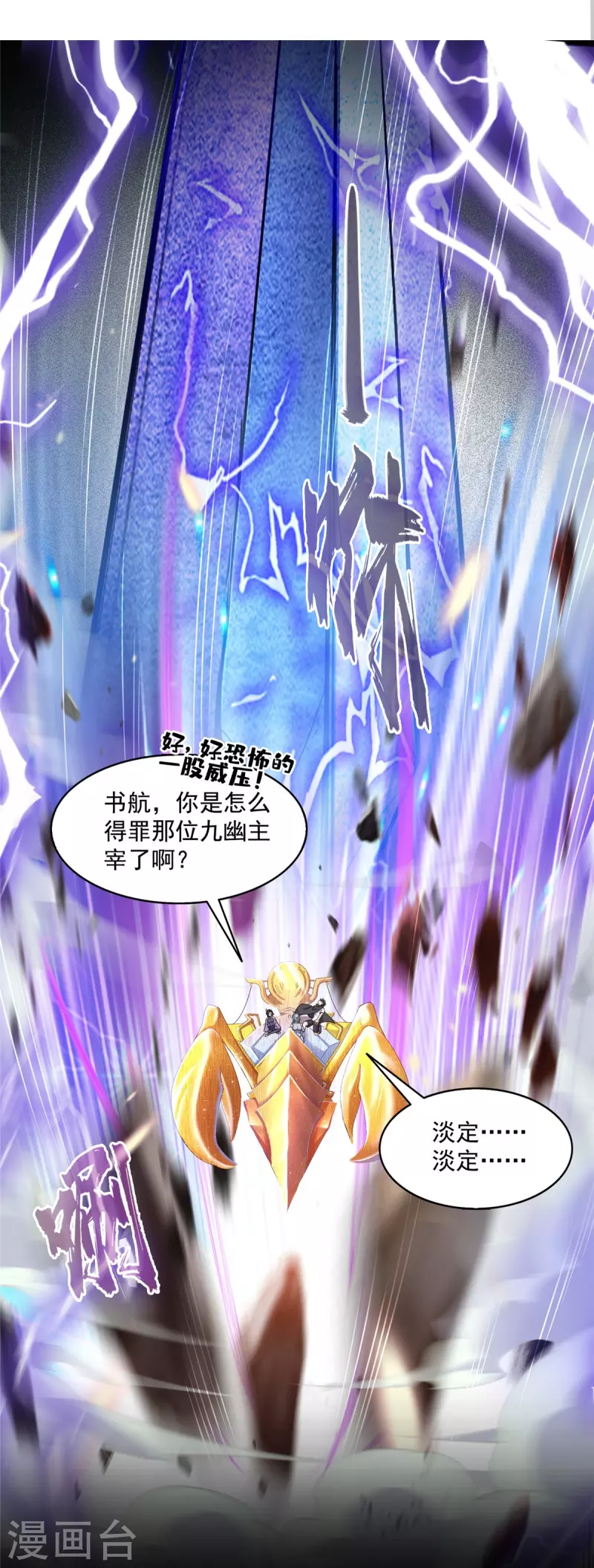 第490话 养刀术16