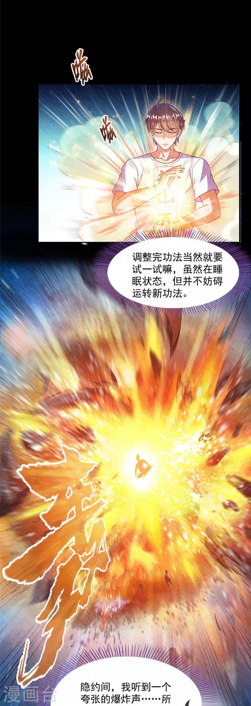 第475话 功德网络世界37