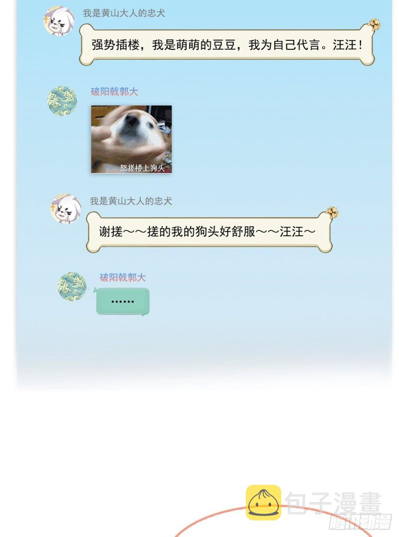 第352话 九州结茧羣9