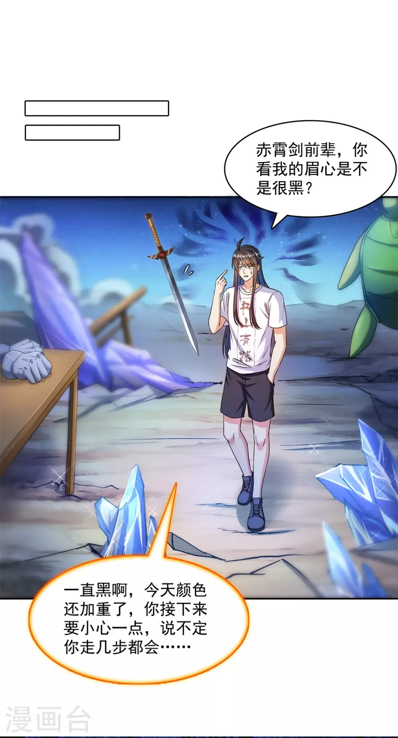 第423话 然後我死了，连身体也融在锻造台12