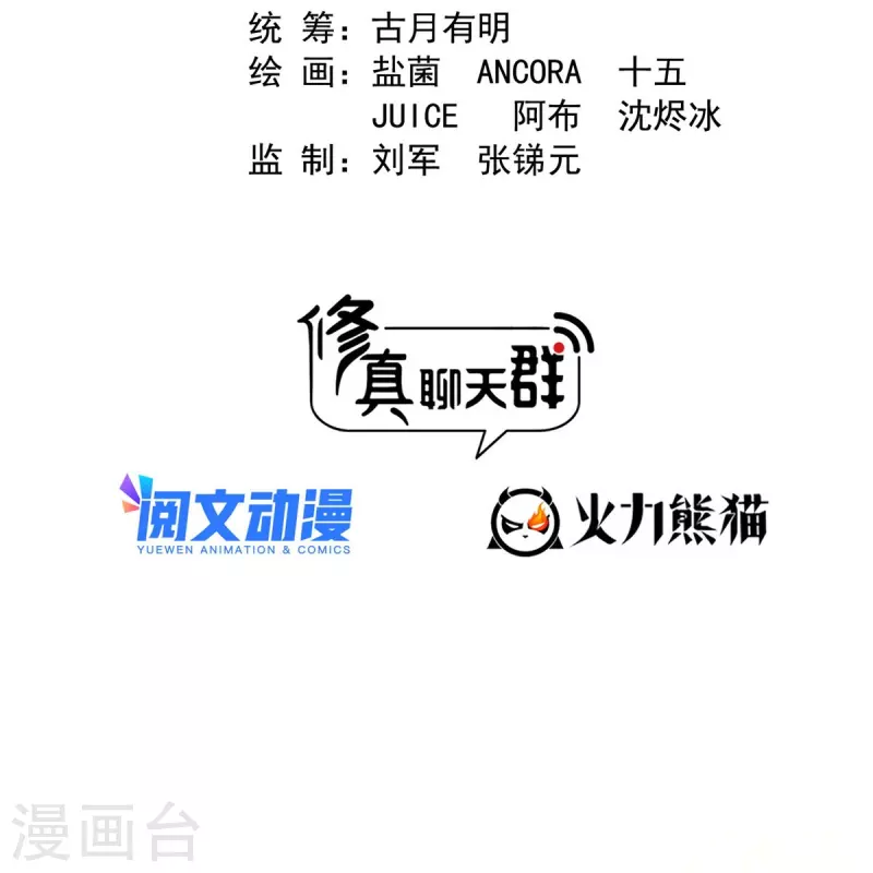 第482话 挂机聊天1