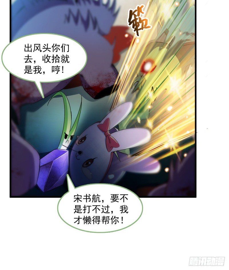 第360话 二十多位劫仙的怨念39