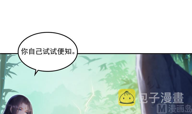 第106话 修士的蹦极2