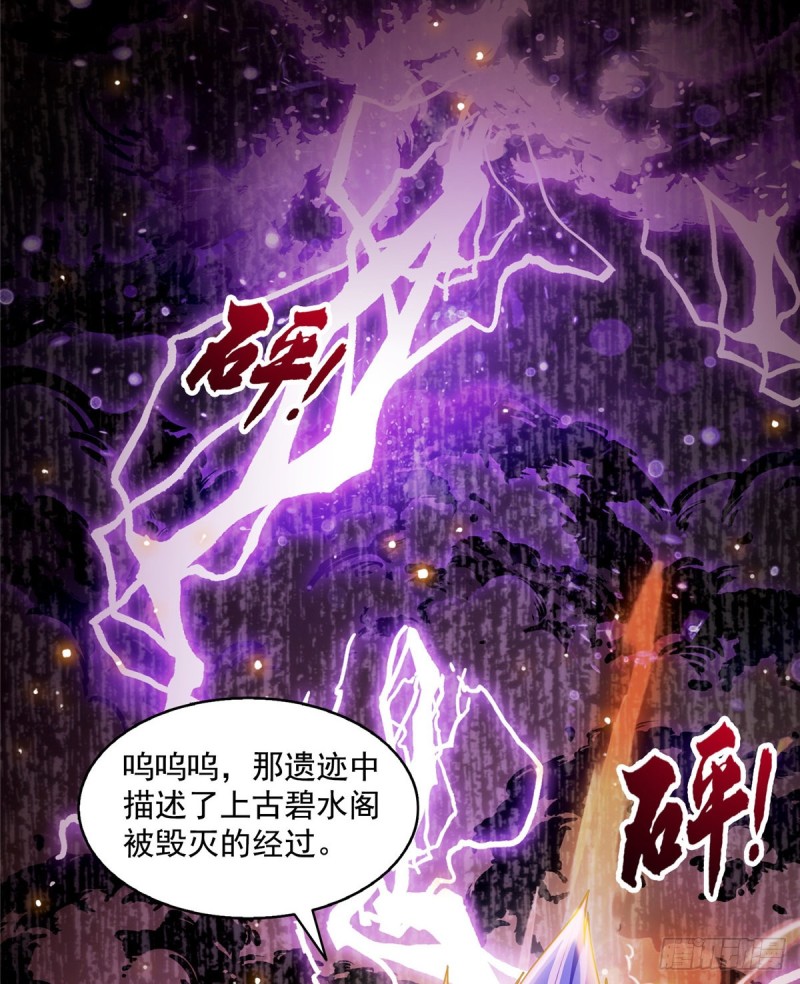 第328话 小友，借你身体一用65
