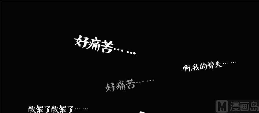 第219话 再次粉身碎骨70