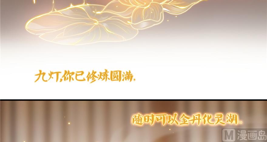 第194话 再落三千烦恼丝79