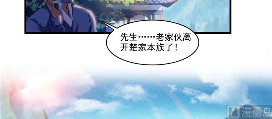 第227话 白尊者去哪儿啊！93