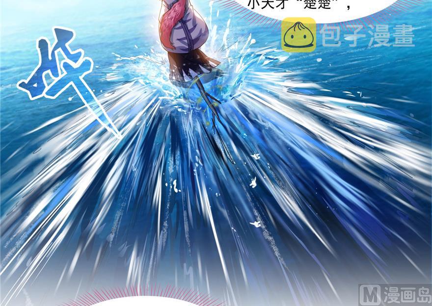 第195话 佛门狮吼功54