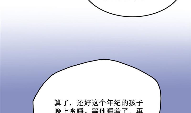 第138话 催眠气体过期了？68