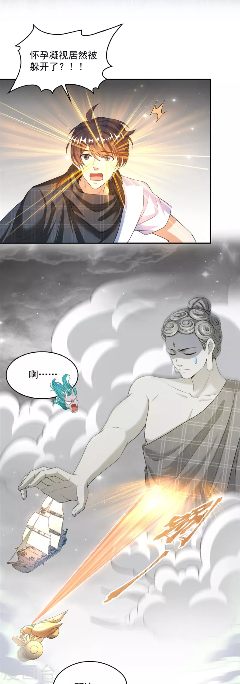 第488话 白前辈TWO的腿4