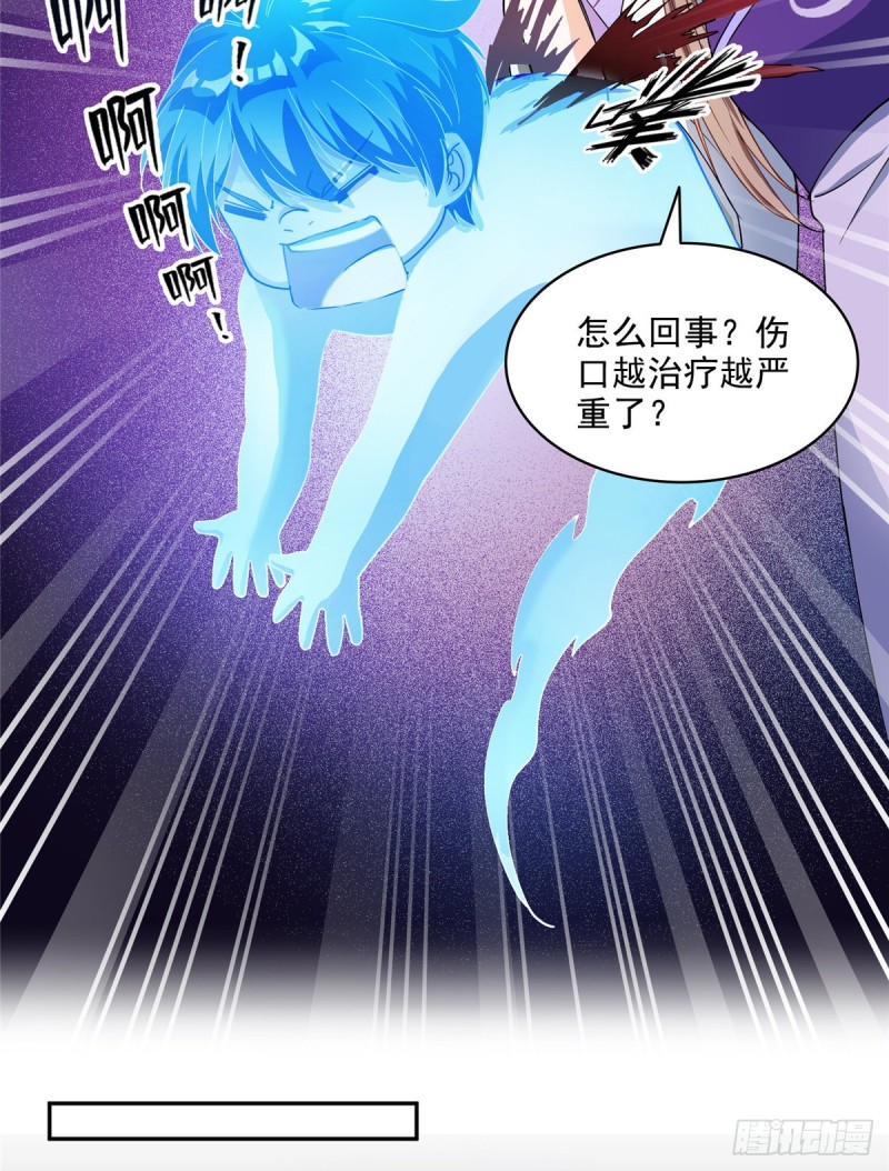 第320话 监定下自己？57