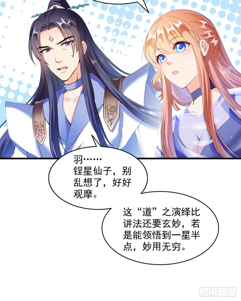 第324话 长生者，爆头了？55