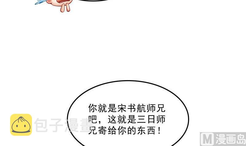 第124话小果果难以啓齿的秘密17