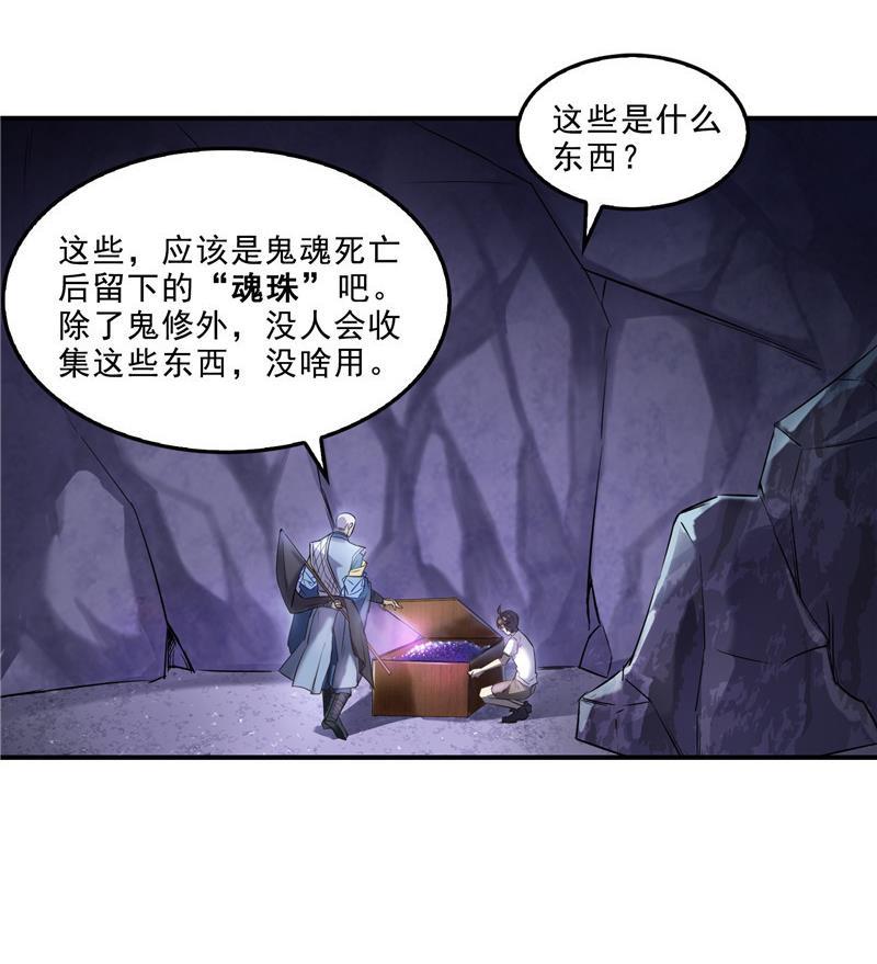 第112话 这麽好运不对的样子62