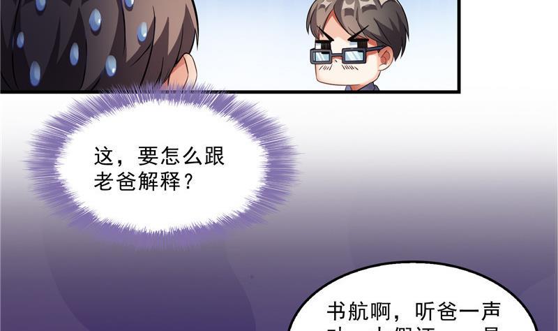 第147话 这速度不对啊！71