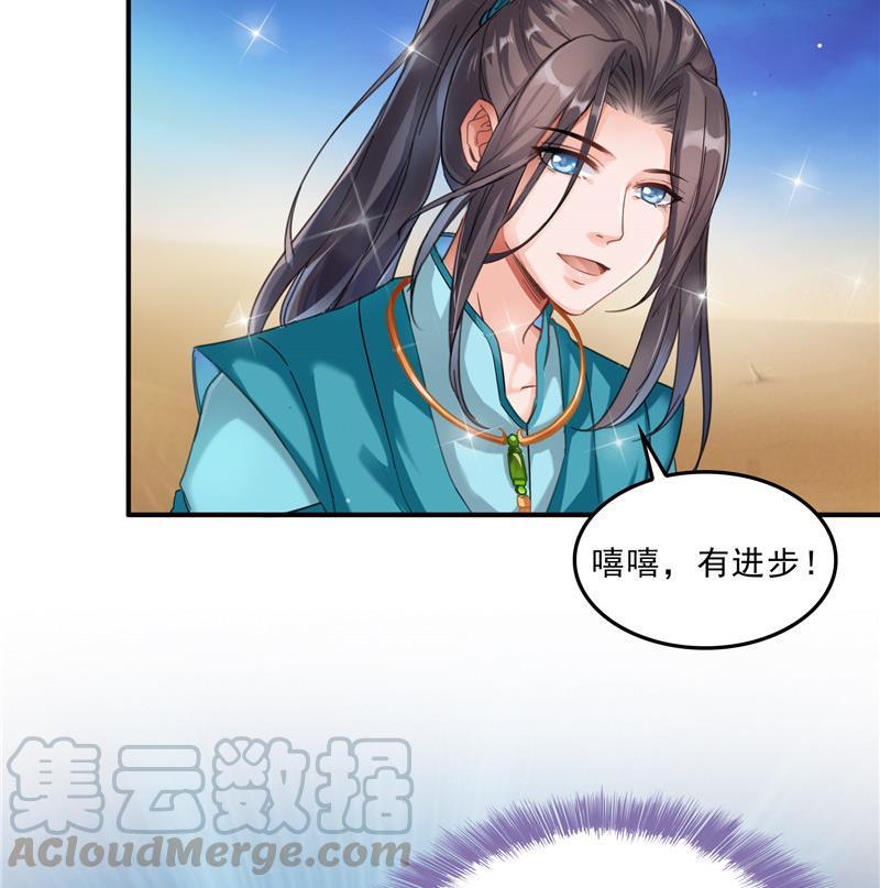 第142话 白马青衫少年郎又来82