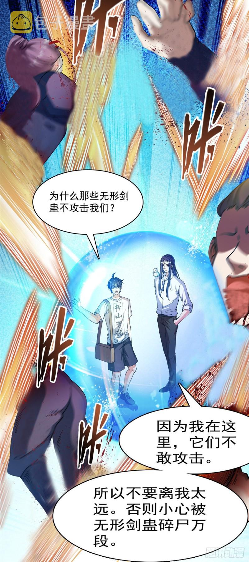 384 今天的白尊者画风不对12