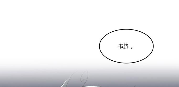 第23话 书航你最近得罪人了吗95