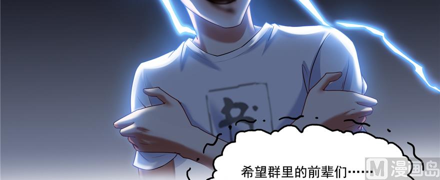 第243话 可怕的强强联手114