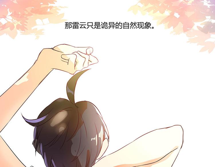 第05话 要相信科学！138