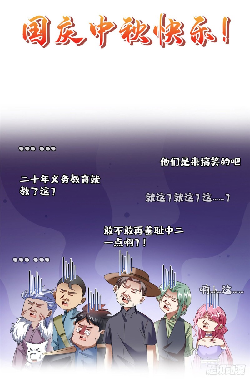 305 宋书航的棺材板压不住啦55