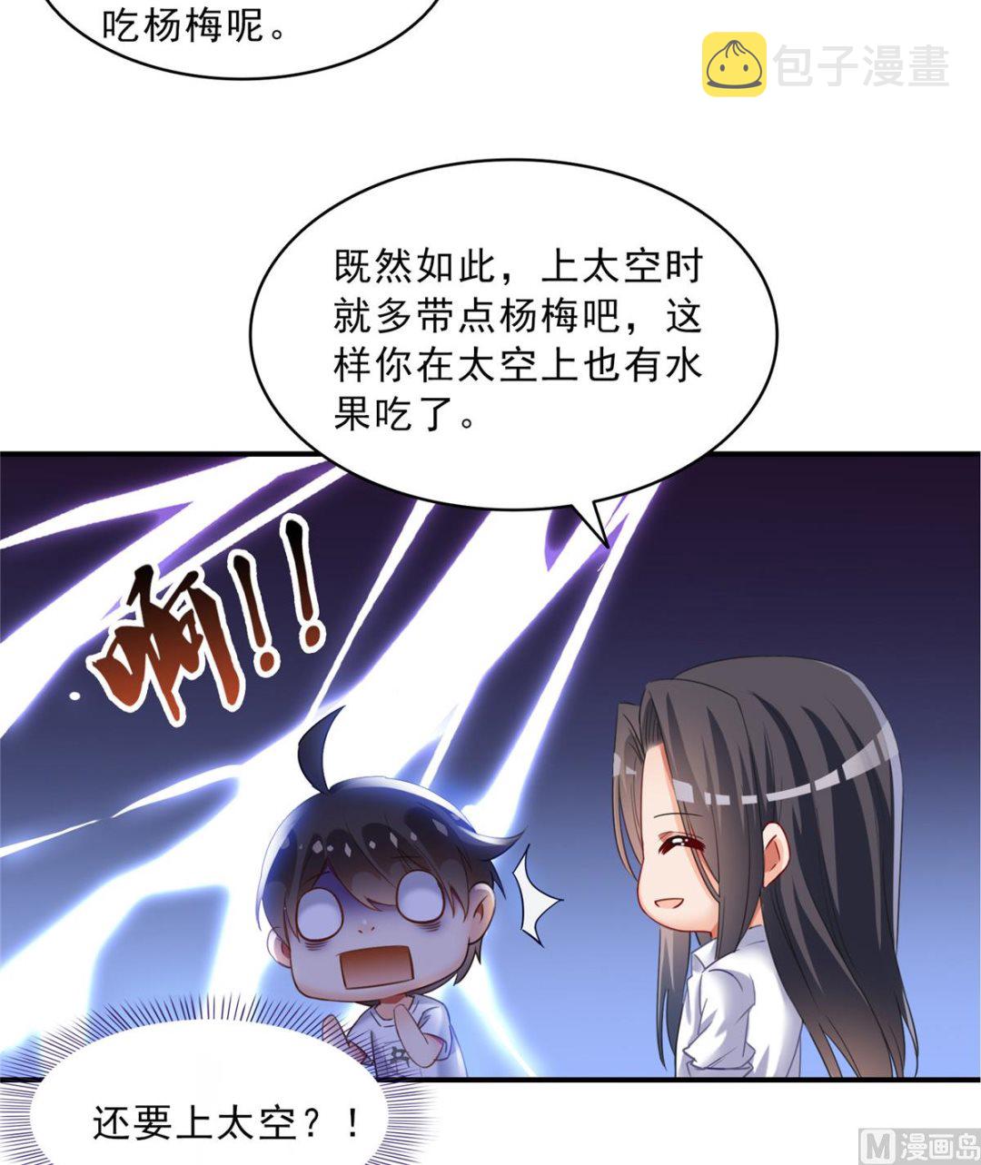 第287话 冰晶里的银发少女35