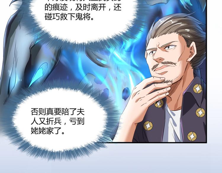 第36话 老夫终於时来运转哈哈91