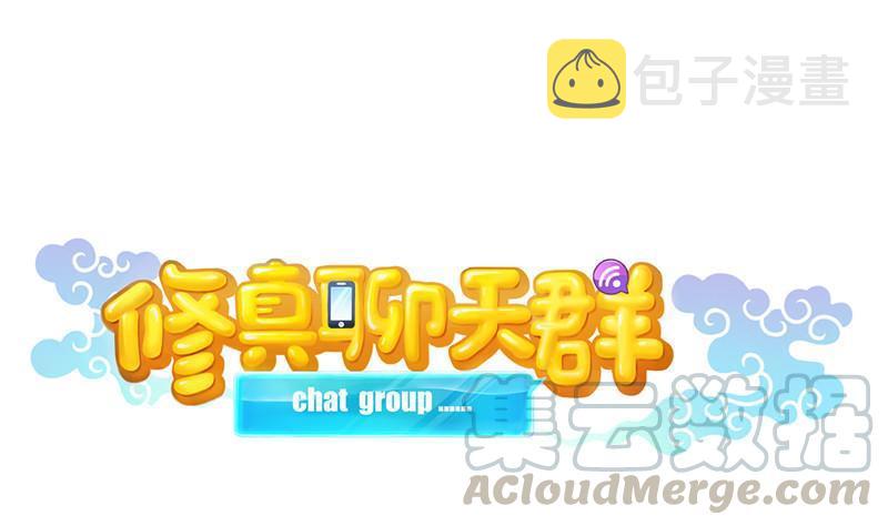 第144话 白前辈与手扶拖拉机0