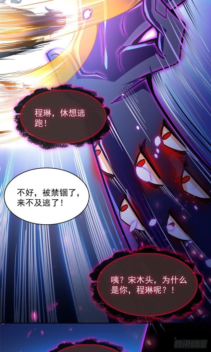 382 找到你了，程琳！44