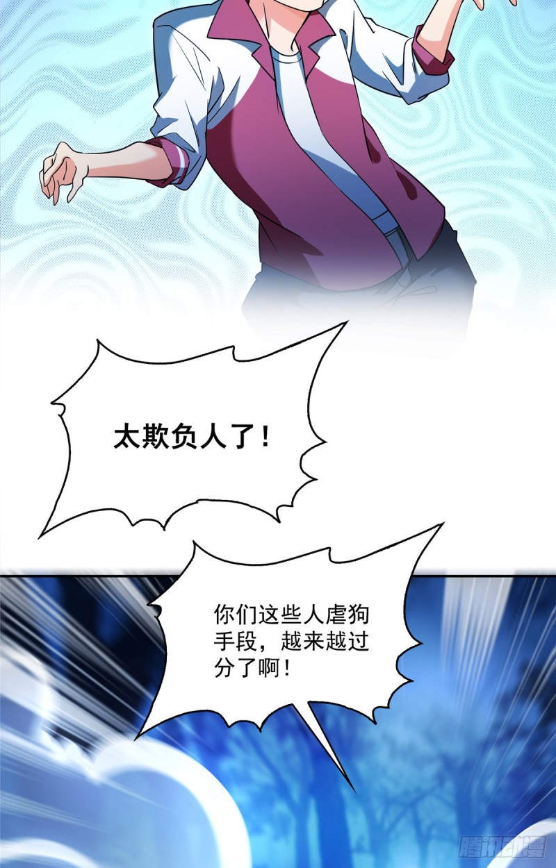 第352话 九州结茧羣69