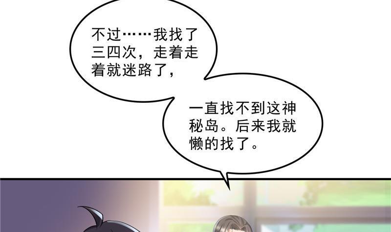 第121话 失忆的前辈们40