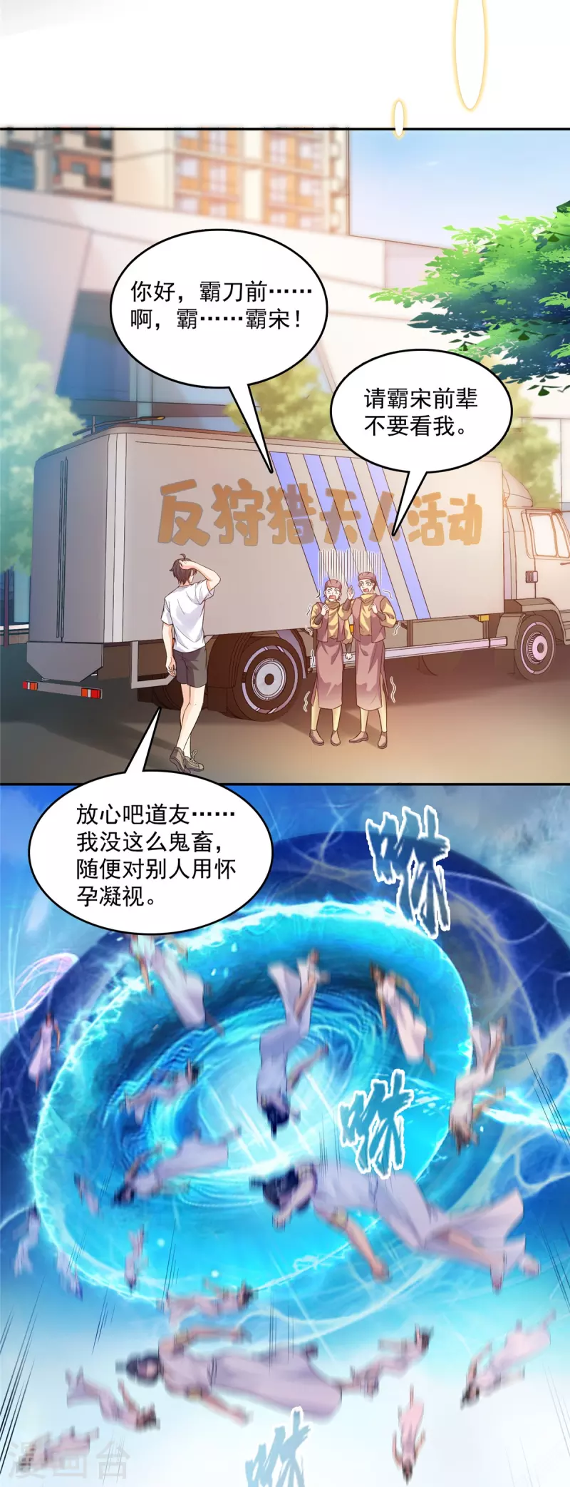 第503话 保大还是保小？3