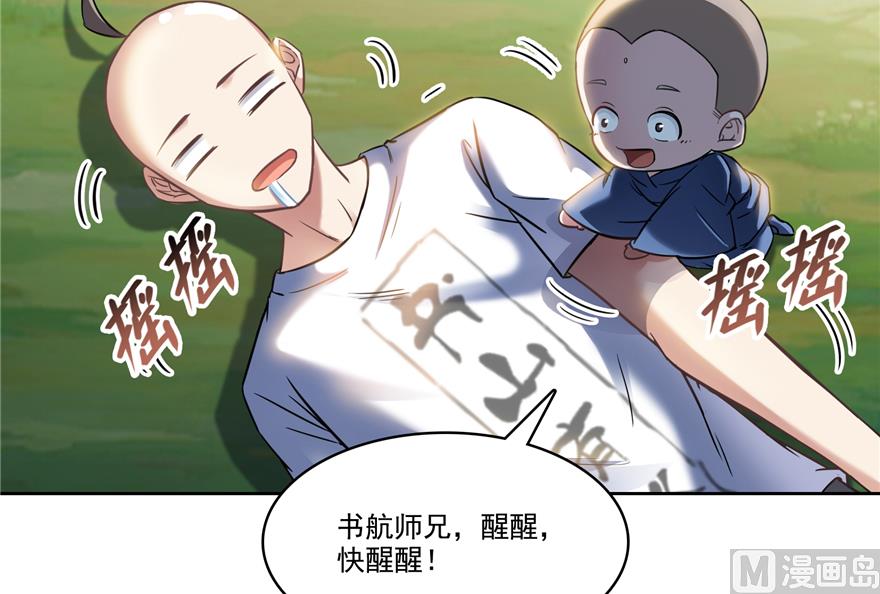 第213话 一条落单的蠢鱼！24