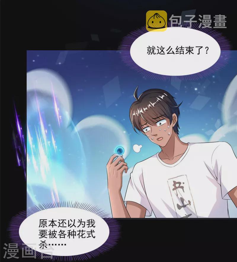 第466话 还好梦境里死不了人15