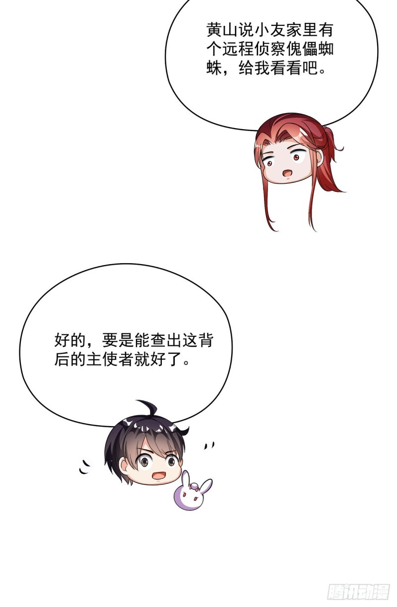 373 高人都这样不走寻常路吗35