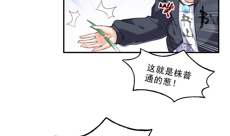 第152话 三百年葱精炒羊肉4