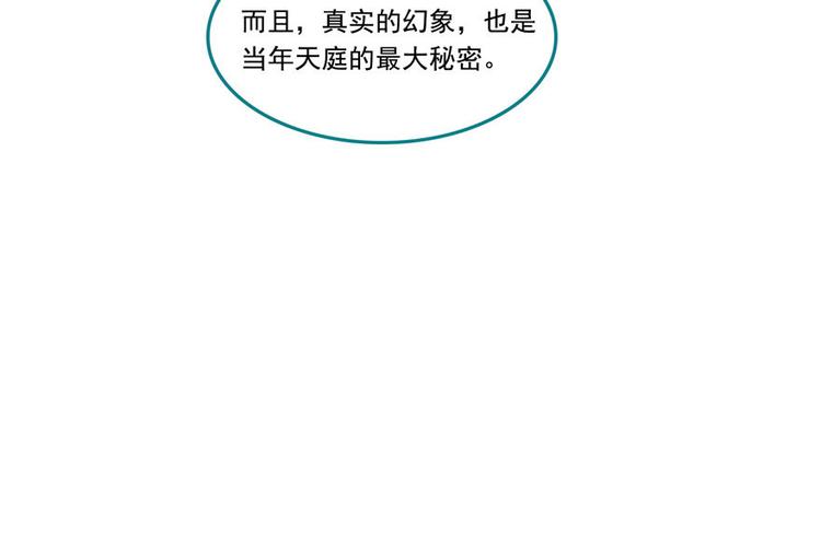 第197话 新天道？29