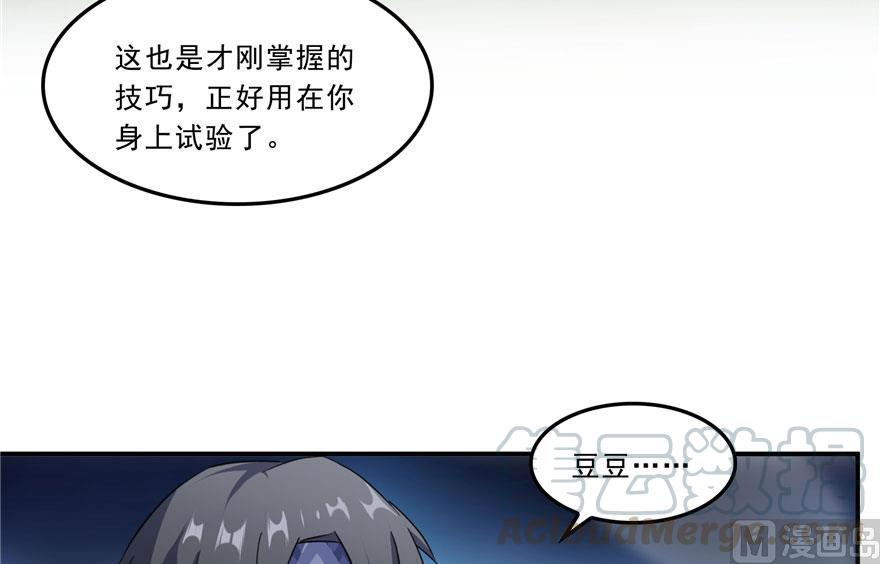 第171话 白尊者放心我来保媒6