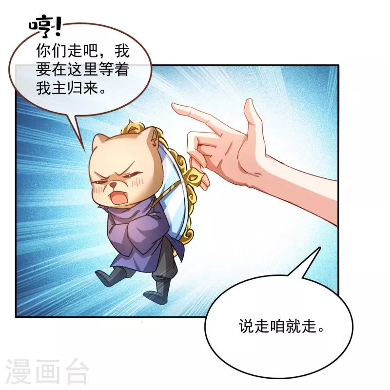 第505话 黑龙世界36