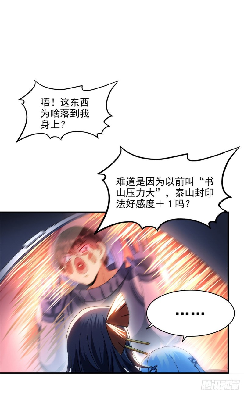 第292话讨薪！我们是专业的！27