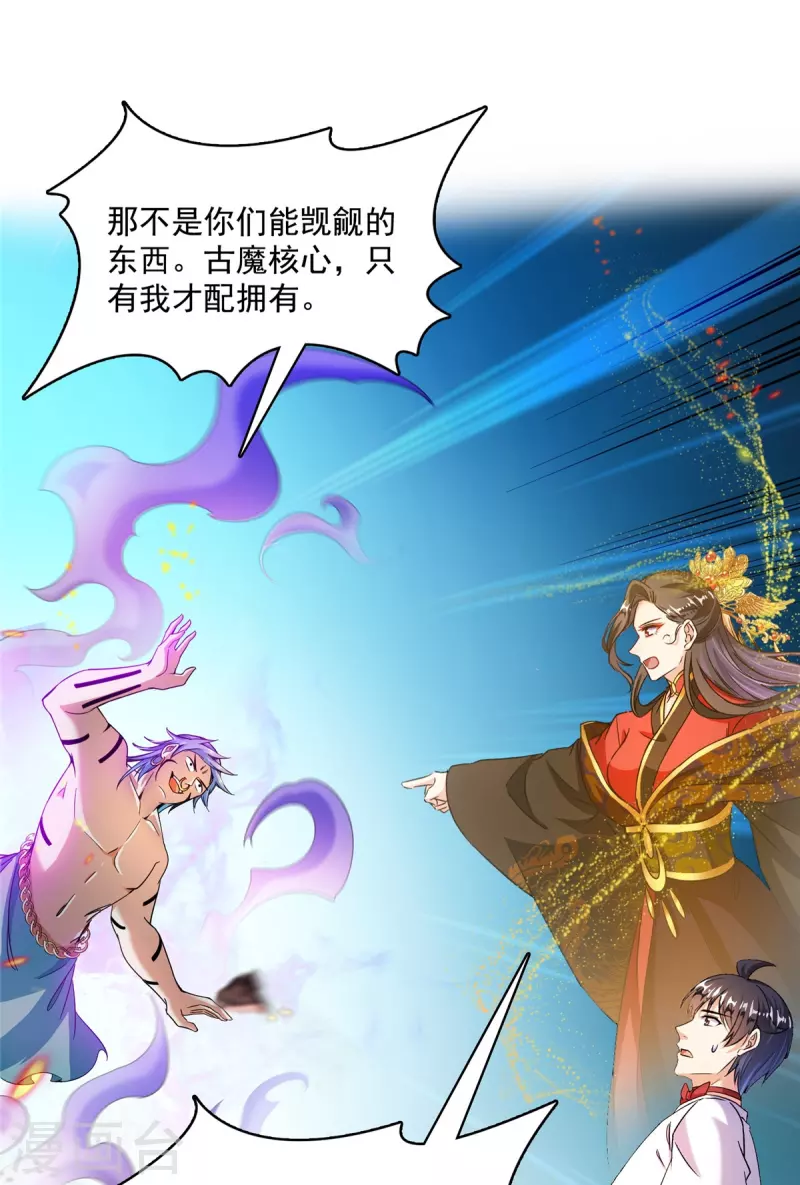 第478话 你忙吧T233，急急如律令！9
