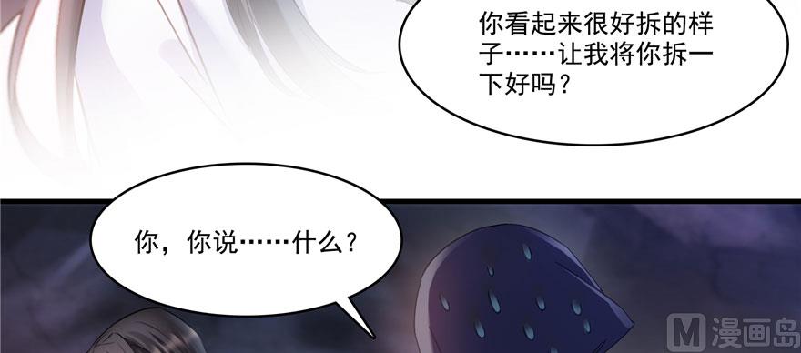 第241话 你看起来很好拆42