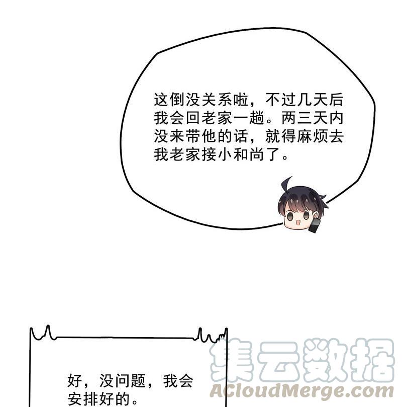 第124话小果果难以啓齿的秘密48