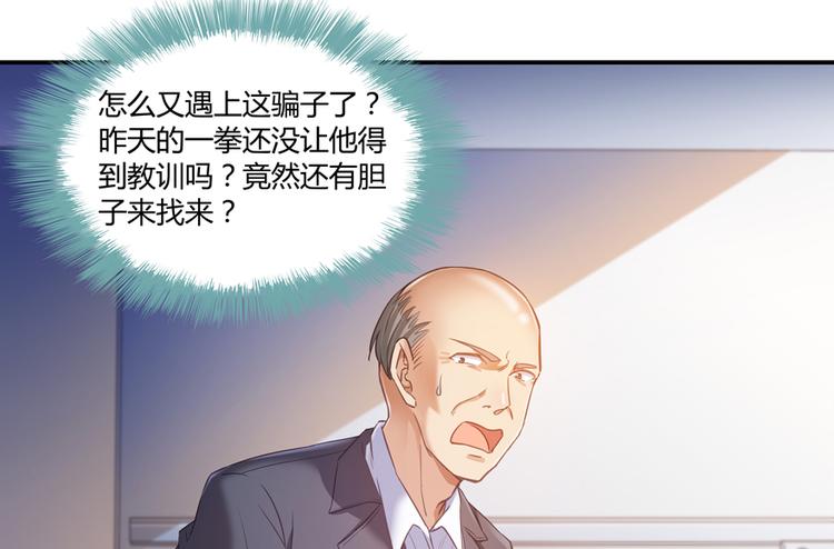 第54话 七煌妙果和仙农宗！132
