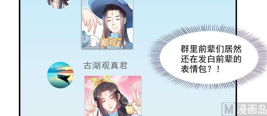 第244话 宋前辈表情包86