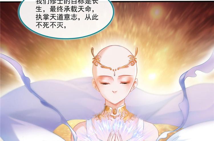 第196话 是也不是的南天门71